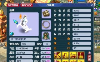 梦幻西游宝宝装备全攻略（梦幻西游宝宝装备获取、强化及合成一网打尽）