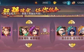 《掌握天剑奇侠传攻略，成就武林传奇》（挑战武林高手，打造个人江湖传奇）
