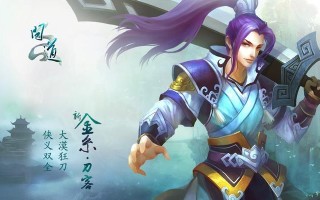 问道全敏火攻略-成就千万修炼之道（教你一步步掌握全敏火的秘诀，成就问道世界的巅峰！）