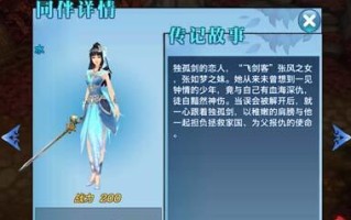《剑侠情缘手游》魔王任务攻略（探寻魔王任务奖励与挑战技巧，助你成为顶级剑侠！）