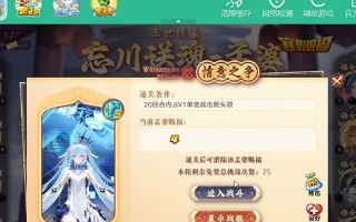 《奥拉星手游秘境通关攻略》（探索秘境，征服挑战！）