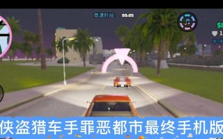 罪恶都市手游支线任务攻略（揭秘隐藏任务，解锁游戏全貌，）