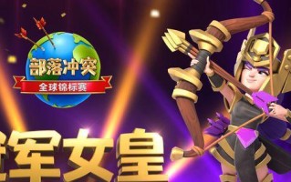 《雪上游戏部落巅峰对决攻略》（让你成为顶级游戏玩家的终极秘籍）
