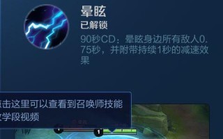 王者荣耀（解析瑶的最佳装备搭配及战术技巧）