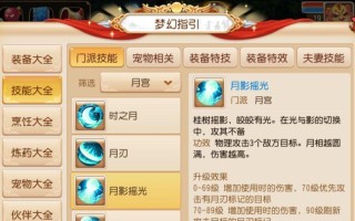 月宫攻略（揭秘月宫隐藏的宝藏，助你在梦幻手游中成为顶级玩家！）