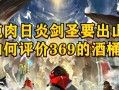 新版日炎剑圣出装顺序攻略（想要成为最强剑圣？跟随这个出装顺序攻略！）