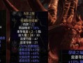暗黑2游戏死灵攻略（死灵玩家必备攻略，让你成为傲视群雄的恶魔领主！）