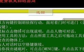 揭秘史上坑爹小游戏3攻略（在游戏中遭遇坑爹设计？跟着攻略来解锁隐藏关卡吧！）