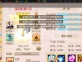 《御剑情缘手游装备获取攻略》（装备获取技巧与经验分享，助你提升实力！）