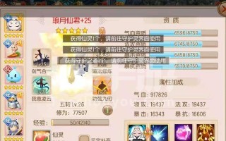《御剑情缘手游装备获取攻略》（装备获取技巧与经验分享，助你提升实力！）