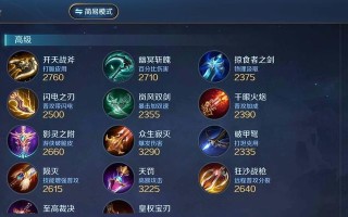 以西施实战教学（以西施的出装、技巧和策略，助你成为绝世佳人）