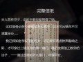 《以纸人2破碎》信纸碎片寻找攻略（从神庙到鬼屋，轻松获取信纸碎片！）