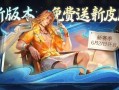 周瑜出装与铭文攻略（玩转周瑜）