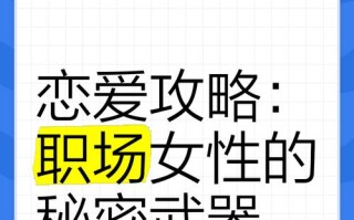 如何成功应对近距离恋爱困境（距离并不能阻挡爱的火焰，攻略带你驶入幸福的港湾）