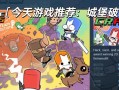 征战城堡（城堡突袭游戏攻略大揭秘，带你畅游征战世界！）