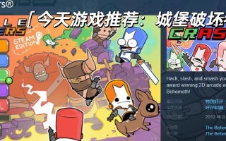 征战城堡（城堡突袭游戏攻略大揭秘，带你畅游征战世界！）