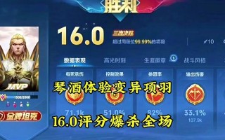 王者荣耀项羽出装打法攻略（无敌项羽席卷战场，装备选择关键解析）