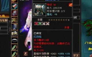 天龙八部装备攻略（打造绝世神装，尽揽天龙世界富贵荣华！）