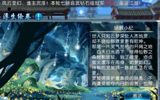 《诛仙手游幸运星攻略大全》（玩转幸运星，通关诛仙手游）