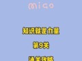 揭示游戏攻略的文字之力（以文字驱动，游戏攻略助您游刃有余）