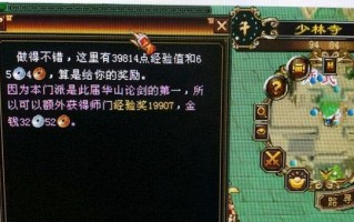 梦幻华山论剑攻略（华山论剑攻略，助你成为武林盟主）
