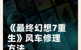 《掌握最终幻想7国际服手游，成为顶级玩家的攻略指南》（解锁秘籍、提升实力、征服游戏世界！）