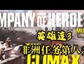 英雄连通关攻略（掌握游戏核心技巧，成为顶级指挥官）
