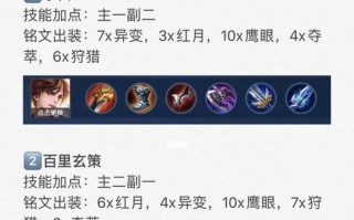 玄策出装铭文攻略（尽揽全场，搭配一招致胜，掌握玄策的必杀套路）