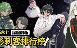 剑客大战刺客出装攻略（无敌的剑客如何克服狡猾的刺客？）