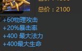 李信铭文偷塔攻略（高效铭文搭配与技巧解析）