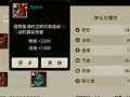 门道手游攻略（揭秘门道手游攻略，带你通关无往不利）