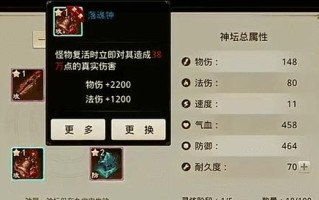 门道手游攻略（揭秘门道手游攻略，带你通关无往不利）
