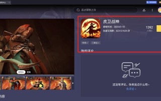 《战神攻略手游全面指南》（成为终极战神，征服手游世界）