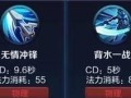 韩信的铭文出装及攻略思路（铭文配置和策略，带你成为韩信的传人）