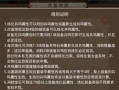 《问道手游武器制造方法攻略》（探索武器制造的奥秘，打造无敌神兵！）