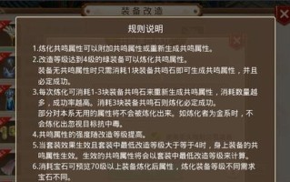 《问道手游武器制造方法攻略》（探索武器制造的奥秘，打造无敌神兵！）