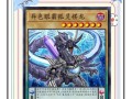 游戏王翼神龙4攻略（揭秘翼神龙4的必胜战略，打造无敌卡组）