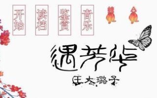 揭秘《偷心冷医仙太子攻略》的成功奥秘（打造完美太子攻略的关键诀窍）