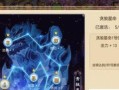 《梦幻诛仙手游花钱攻略》（如何有效利用金钱提升游戏体验）