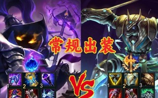 掌握小法中单教学出装攻略，打造无敌法师（从装备选择到技能加点，一步步教你成为小法中单王者）