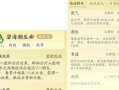 神雕侠侣桃花攻略（游戏内桃花系统解析，助你成为无敌侠客！）