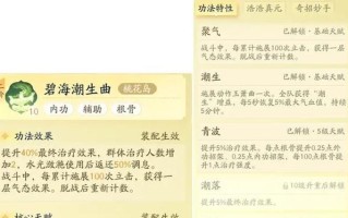 神雕侠侣桃花攻略（游戏内桃花系统解析，助你成为无敌侠客！）