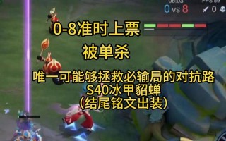貂蝉出装攻略（通过铭文选择提升貂蝉的吸血能力，成为输出型法师的最佳选择）
