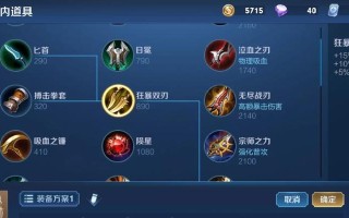 宝石加罗出装玩法攻略（打造强力输出，征服战场！）