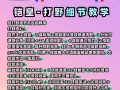 肉装铠的铭文出装攻略大全（铭文搭配让铠成为无敌肉盾）