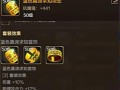 天刀附魔装备指南（解锁附魔之道，化装备为利器）