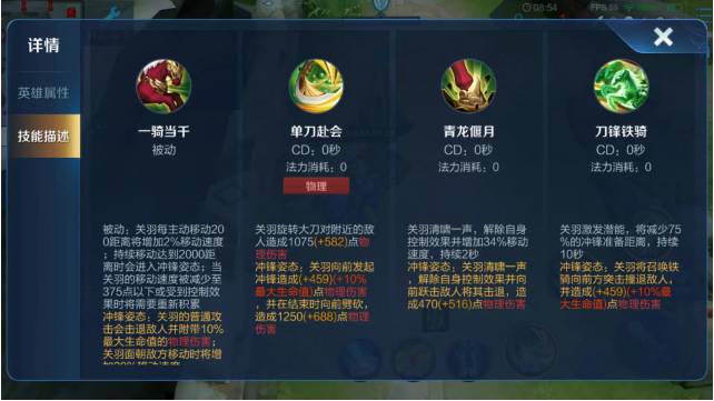 《王者荣耀》：关羽的冲锋战术解析-第2张图片-游趣乐园