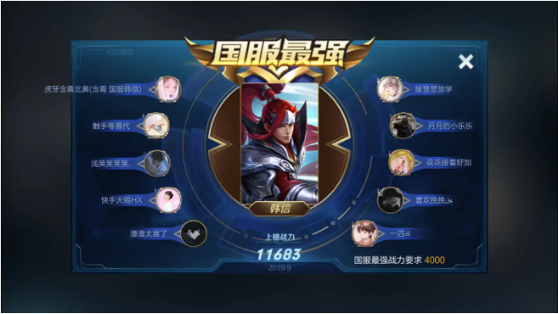 《王者荣耀》韩信的游击战技巧-第2张图片-游趣乐园 《王者荣耀》韩信的游击战技巧-第2张图片-游趣乐园