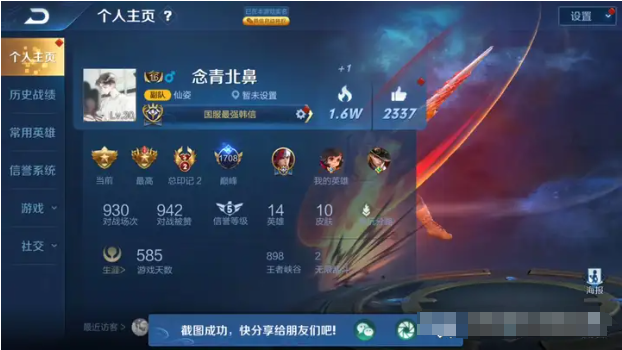 《王者荣耀》韩信的游击战技巧-第3张图片-游趣乐园 《王者荣耀》韩信的游击战技巧-第3张图片-游趣乐园