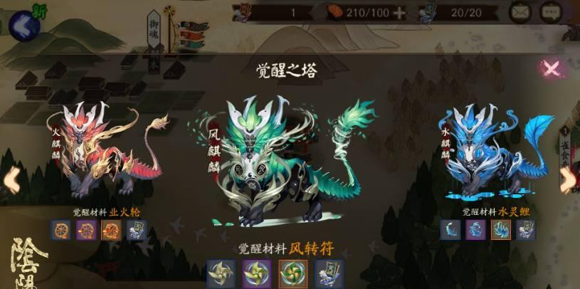 阴阳师：式神觉醒（强化你的妖怪军团）-第2张图片-游趣乐园